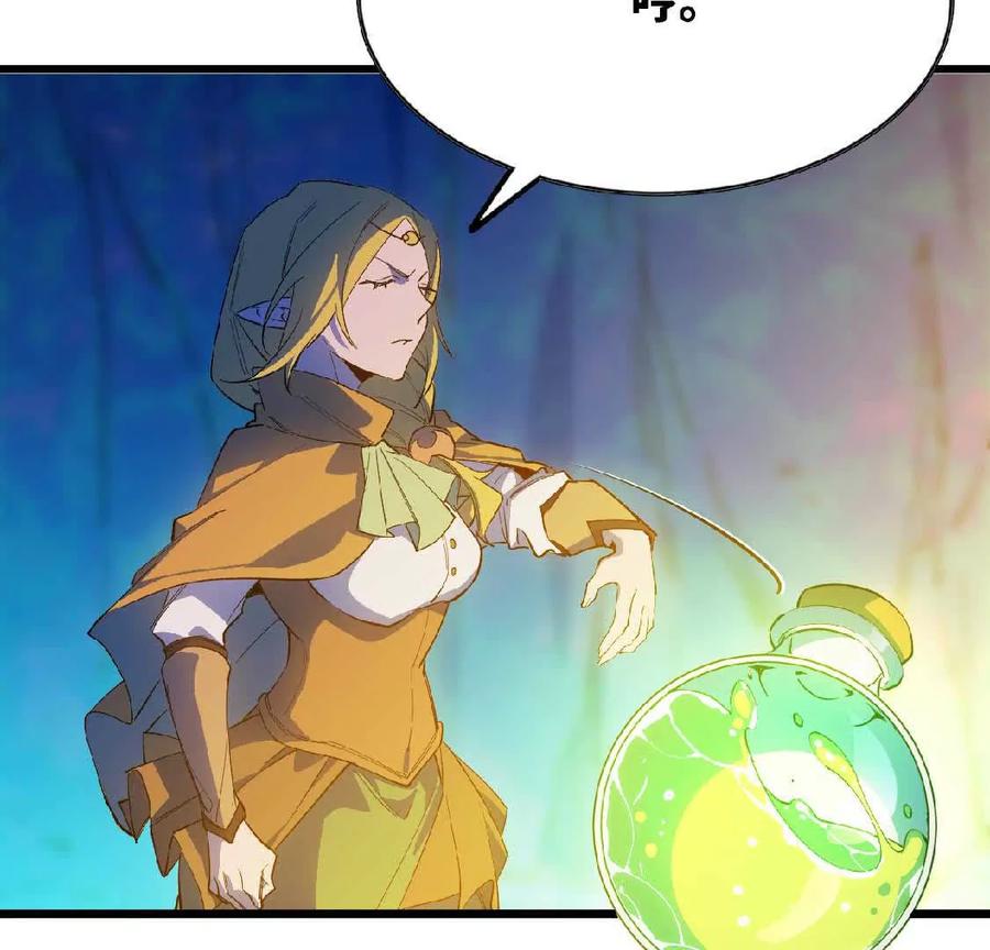 勇者X女魔王 22 香蕉的境界 第44页