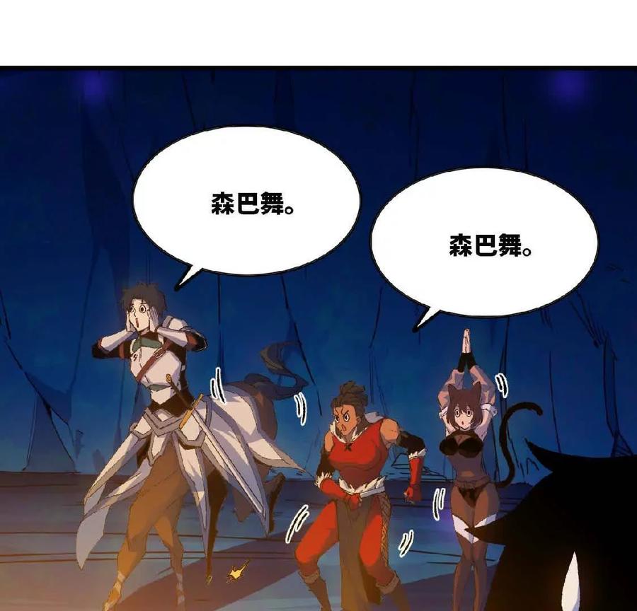 勇者X女魔王 22 香蕉的境界 第107页