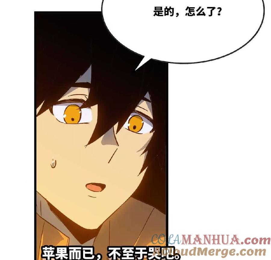 勇者X女魔王 22 香蕉的境界 第65页