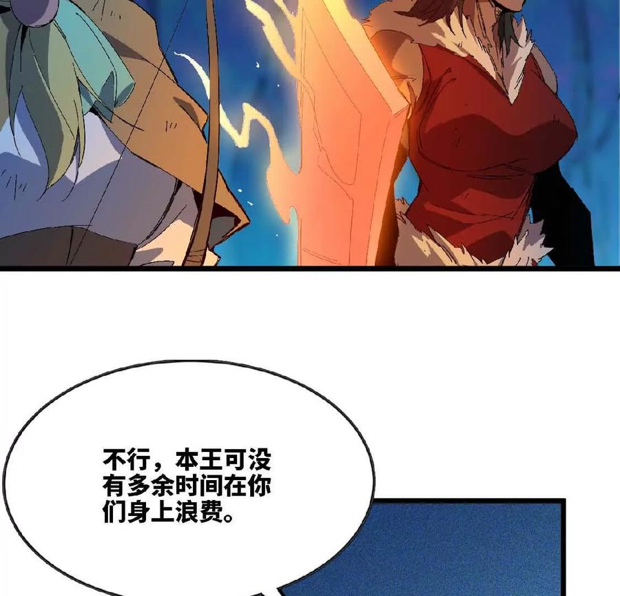 勇者X女魔王 22 香蕉的境界 第23页