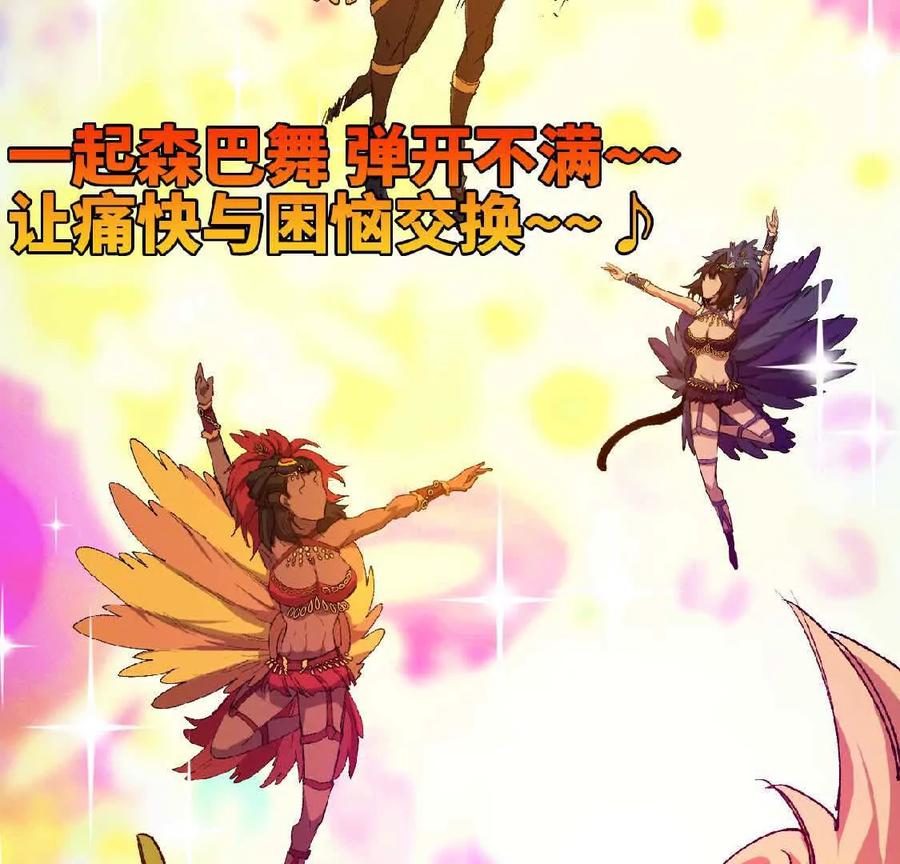 勇者X女魔王 22 香蕉的境界 第99页