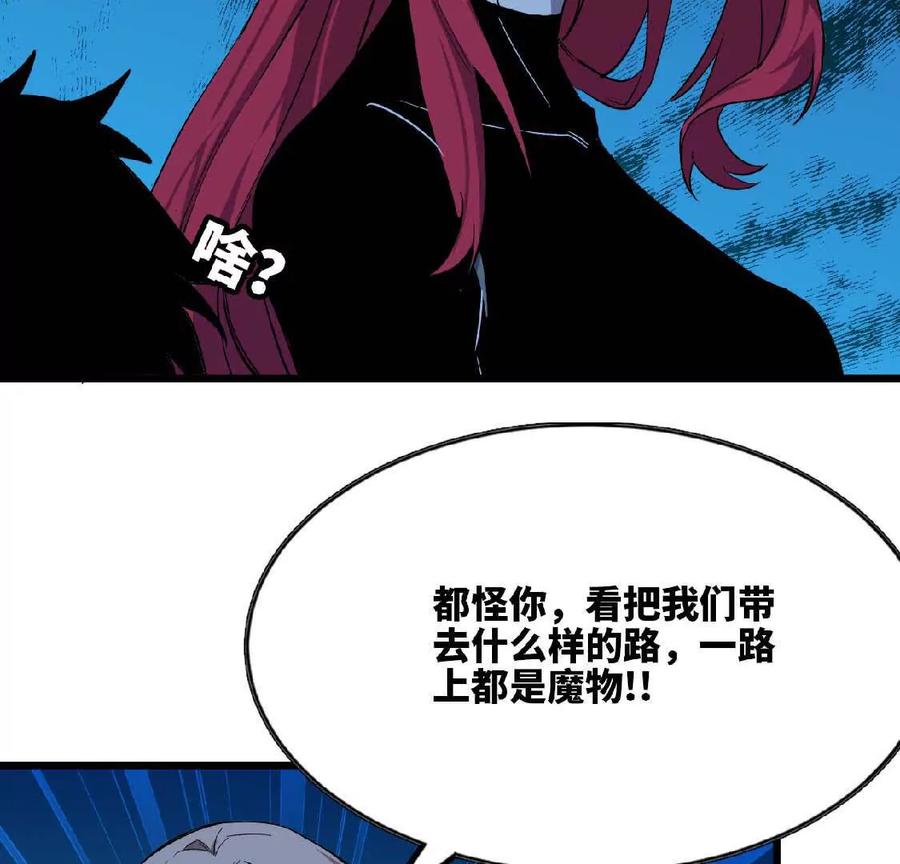 勇者X女魔王 22 香蕉的境界 第12页