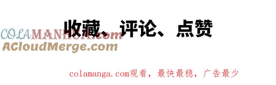 勇者X女魔王 22 香蕉的境界 第117页