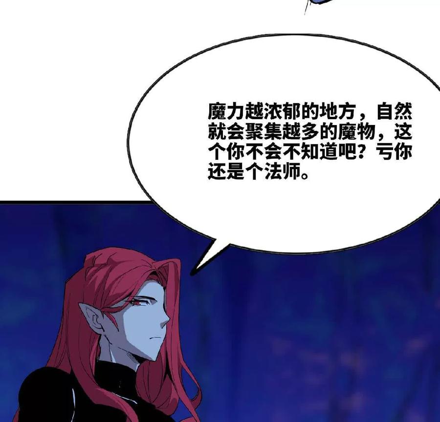 勇者X女魔王 22 香蕉的境界 第14页
