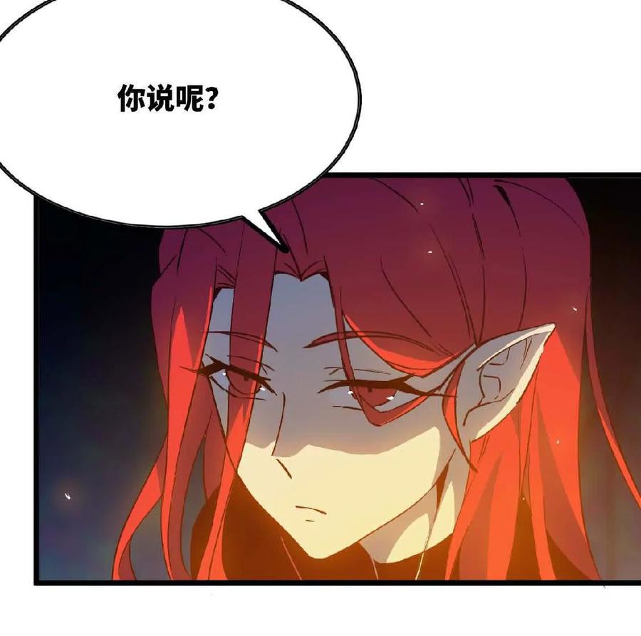 勇者X女魔王 22 香蕉的境界 第56页