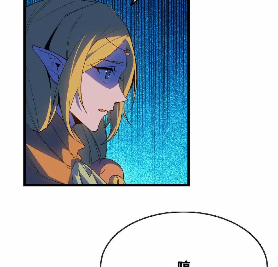 勇者X女魔王 22 香蕉的境界 第43页