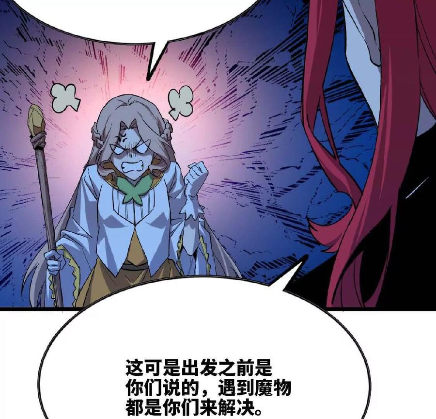 勇者X女魔王 22 香蕉的境界 第16页