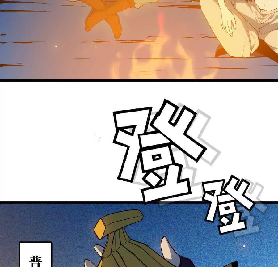 勇者X女魔王 22 香蕉的境界 第58页