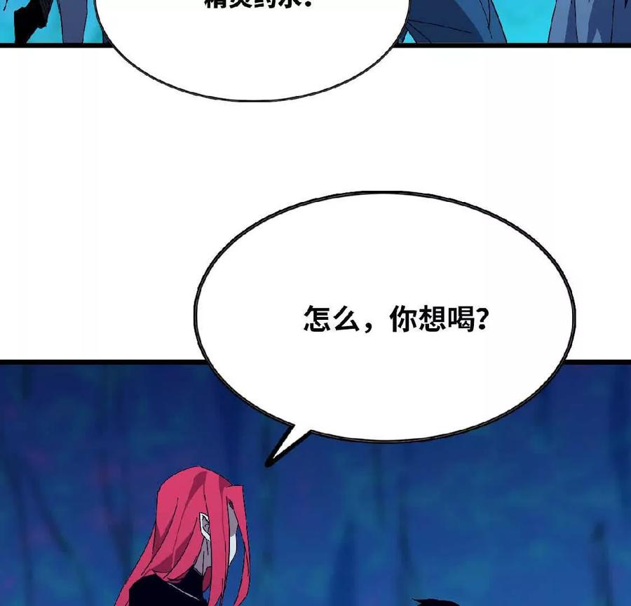 勇者X女魔王 22 香蕉的境界 第28页