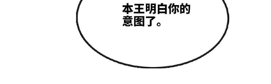 勇者X女魔王 22 香蕉的境界 第115页