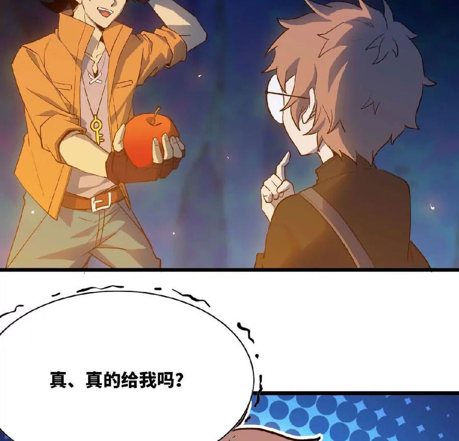 勇者X女魔王 22 香蕉的境界 第63页