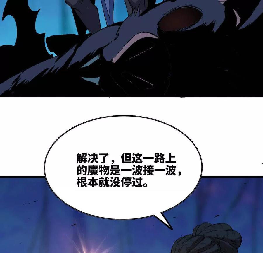 勇者X女魔王 22 香蕉的境界 第8页