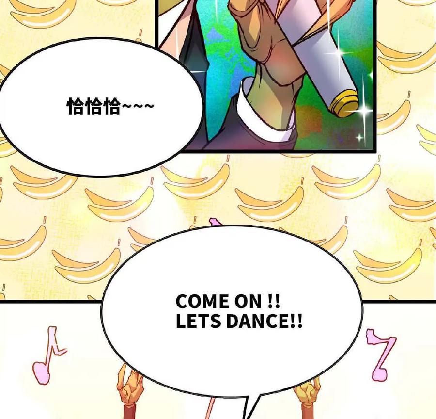 勇者X女魔王 22 香蕉的境界 第84页