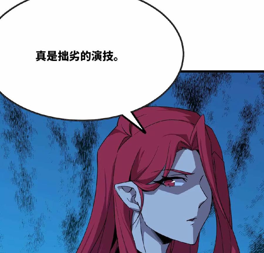 勇者X女魔王 22 香蕉的境界 第11页