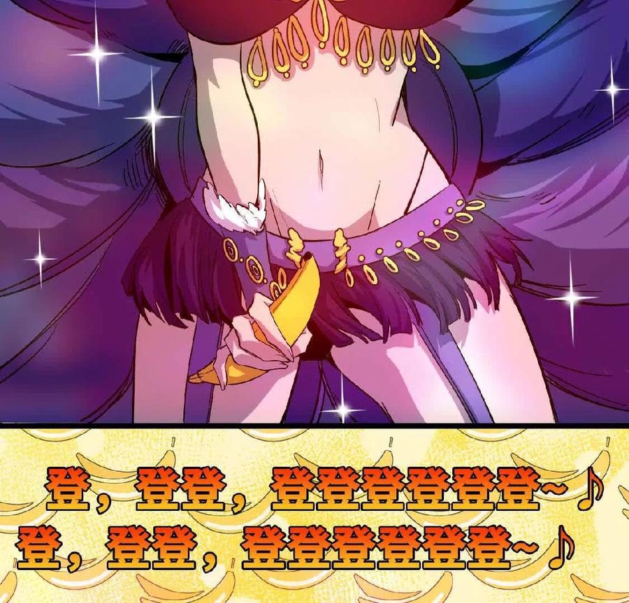 勇者X女魔王 22 香蕉的境界 第94页