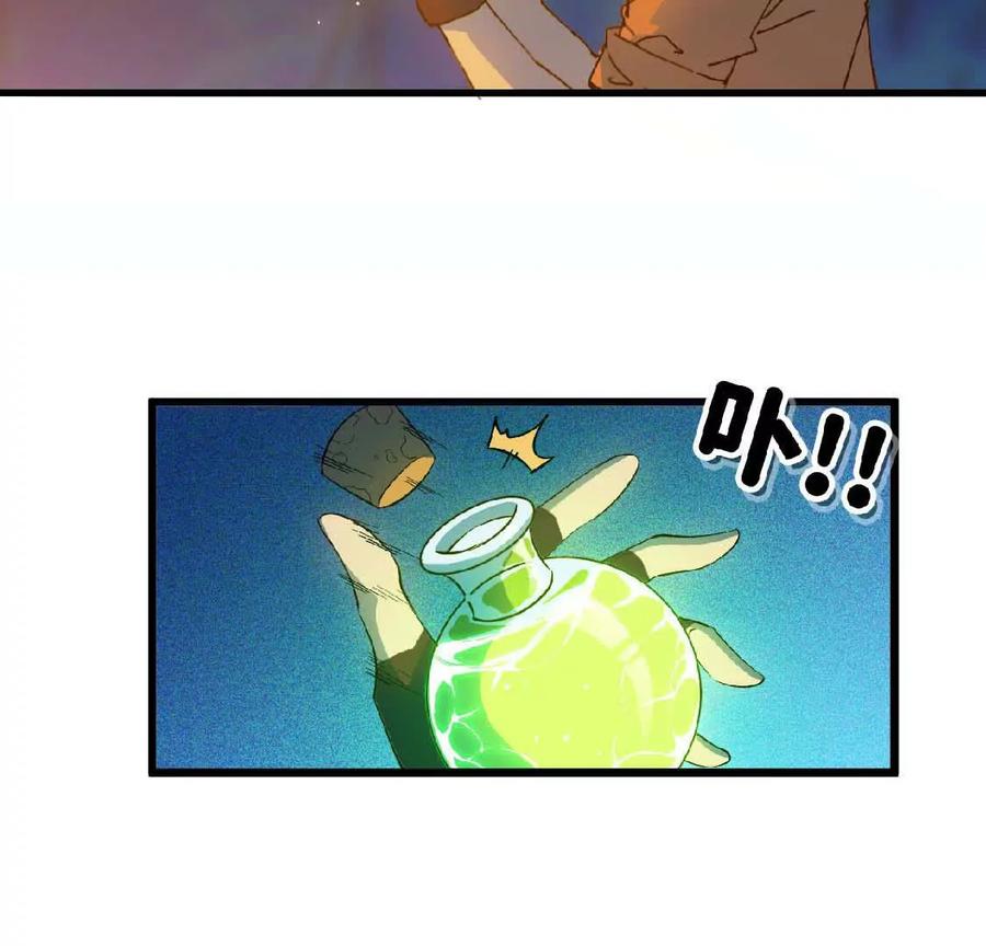 勇者X女魔王 22 香蕉的境界 第48页