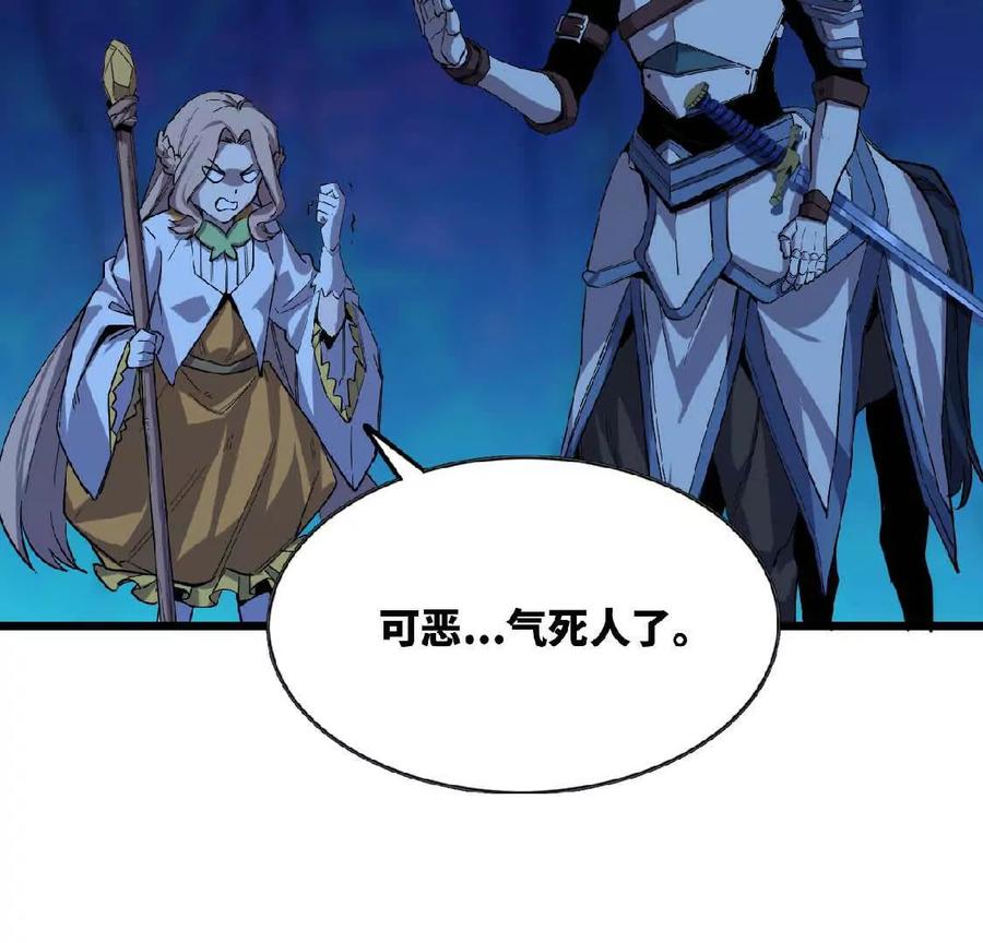 勇者X女魔王 22 香蕉的境界 第18页