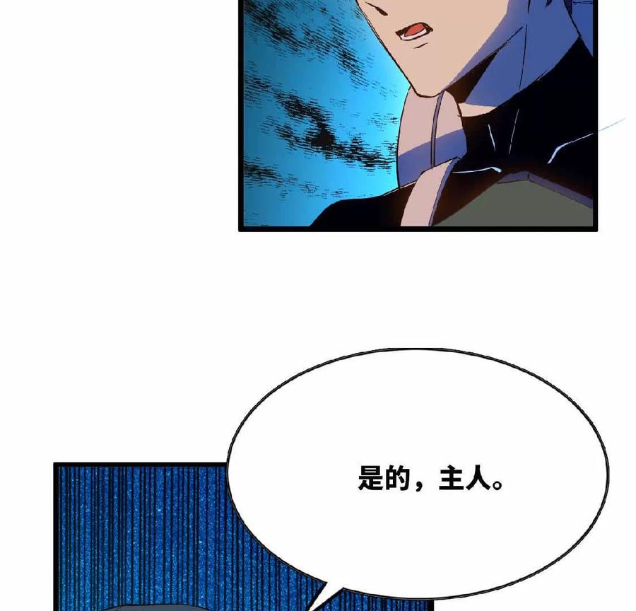 勇者X女魔王 22 香蕉的境界 第42页