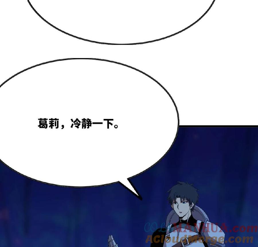 勇者X女魔王 22 香蕉的境界 第17页