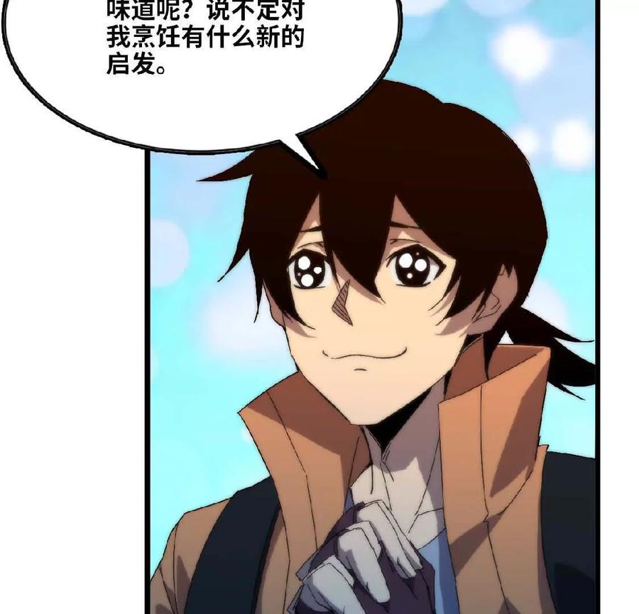 勇者X女魔王 22 香蕉的境界 第30页
