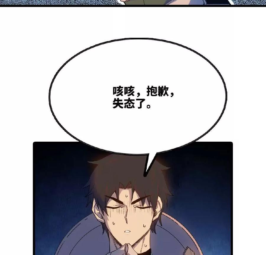 勇者X女魔王 22 香蕉的境界 第112页