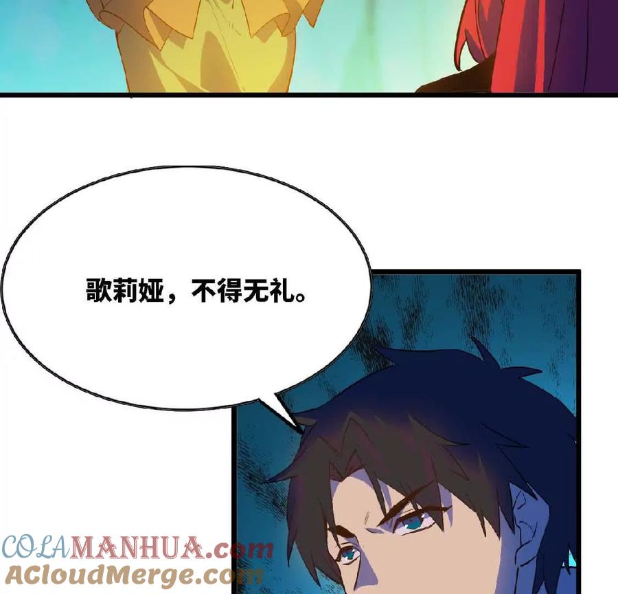 勇者X女魔王 22 香蕉的境界 第41页