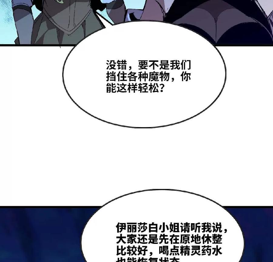 勇者X女魔王 22 香蕉的境界 第26页