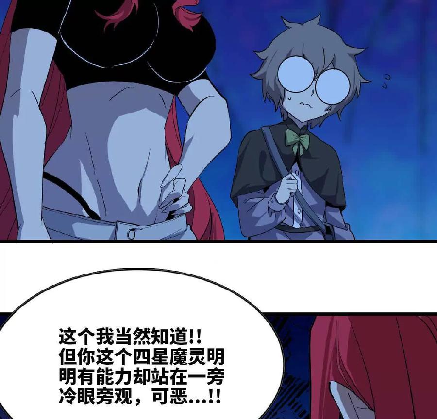勇者X女魔王 22 香蕉的境界 第15页