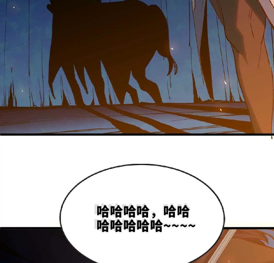 勇者X女魔王 23 人马的目的 第65页