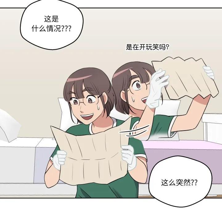 青鹤洞计划 30 第27页