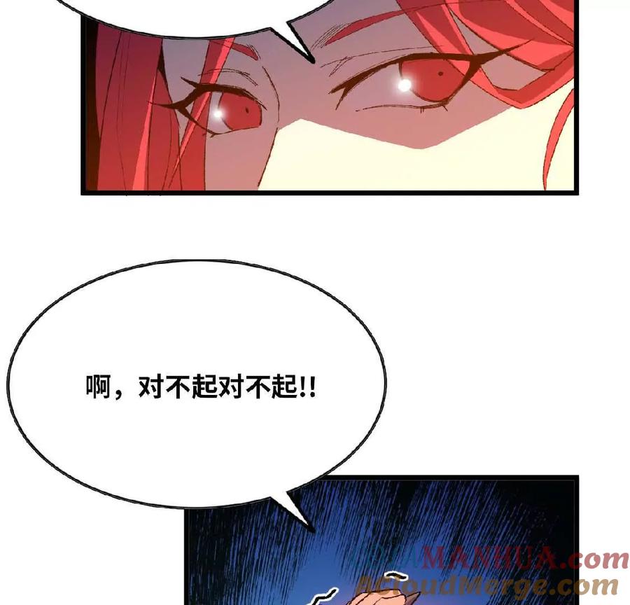 勇者X女魔王 23 人马的目的 第37页