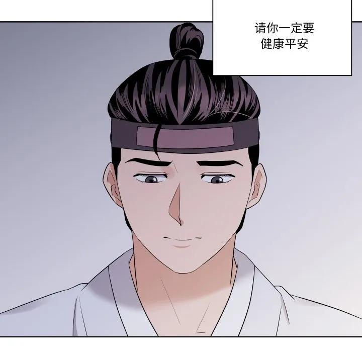 青鹤洞计划 30 第22页