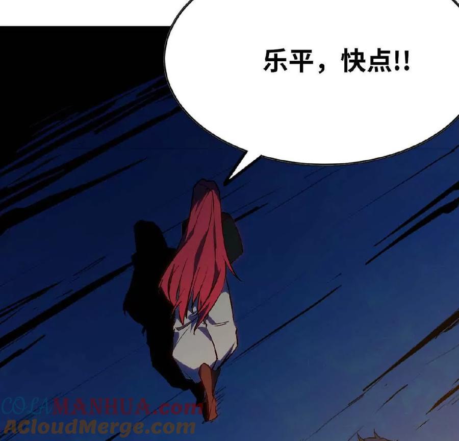 勇者X女魔王 23 人马的目的 第52页