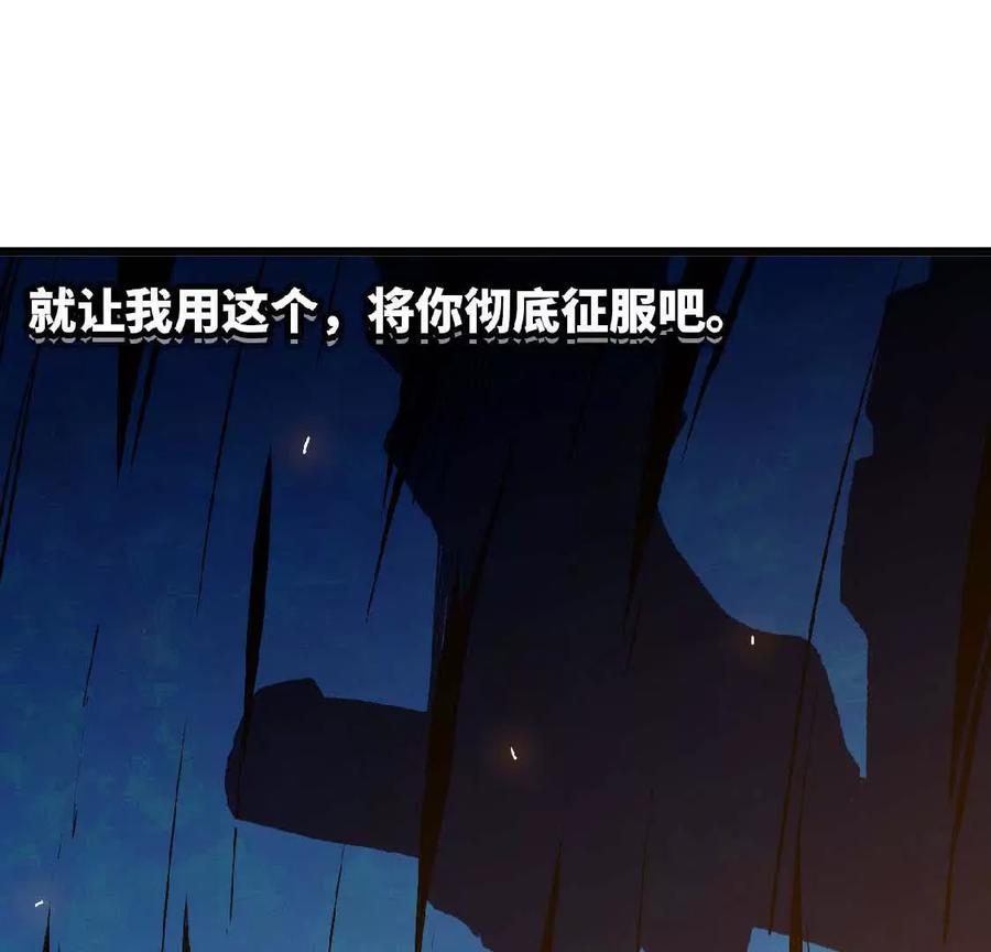 勇者X女魔王 23 人马的目的 第63页