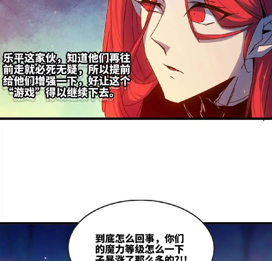 勇者X女魔王 23 人马的目的 第8页