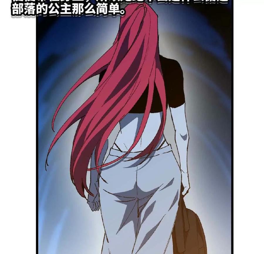 勇者X女魔王 23 人马的目的 第59页
