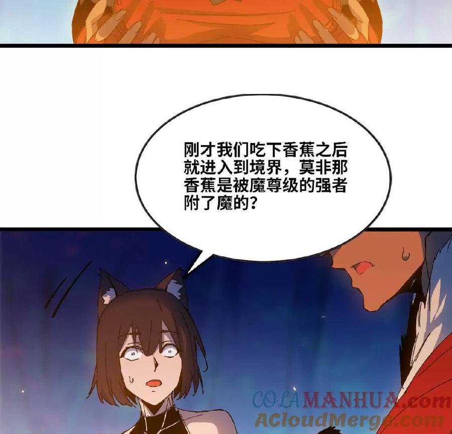勇者X女魔王 23 人马的目的 第13页
