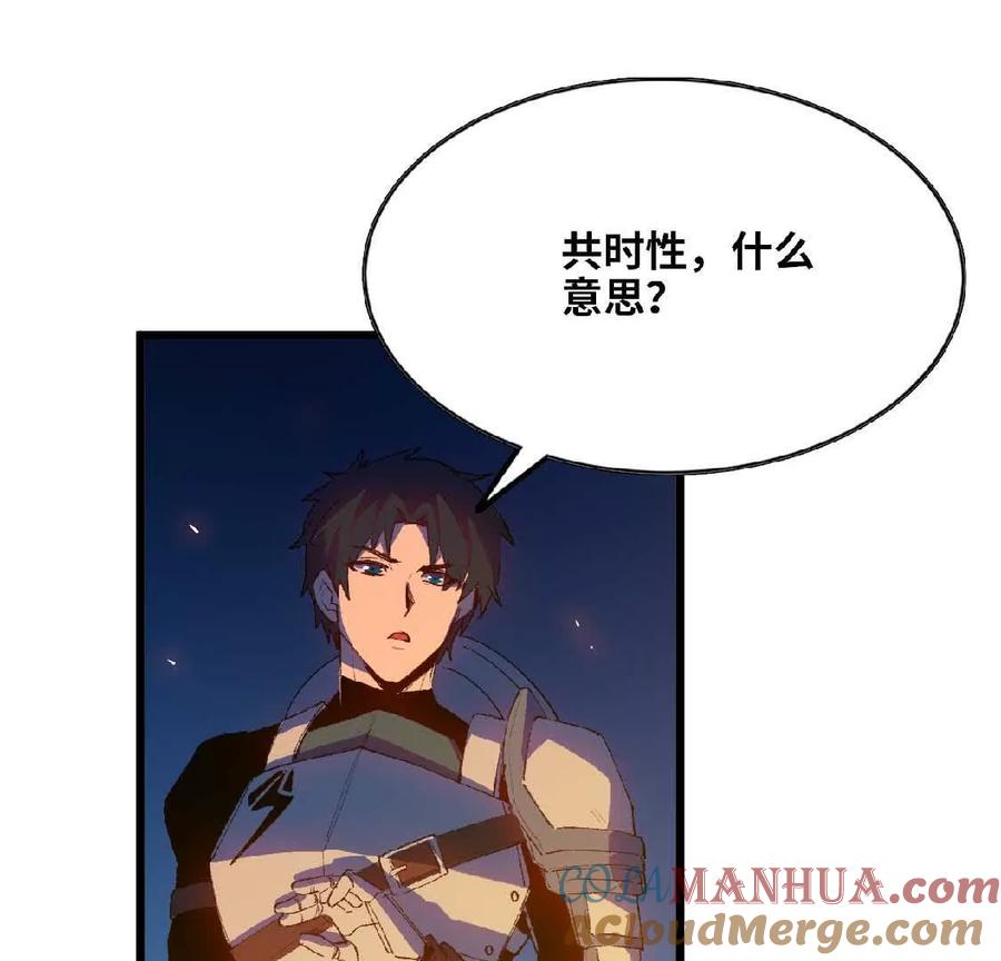 勇者X女魔王 23 人马的目的 第31页