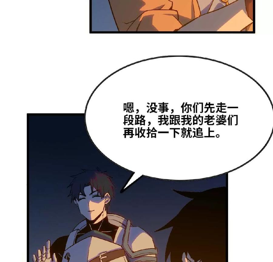 勇者X女魔王 23 人马的目的 第50页