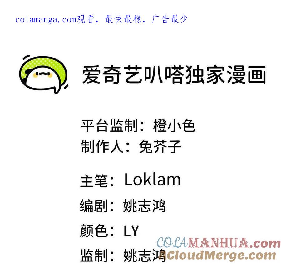 勇者X女魔王 23 人马的目的 第1页