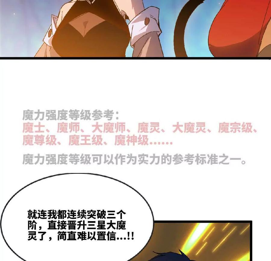 勇者X女魔王 23 人马的目的 第14页
