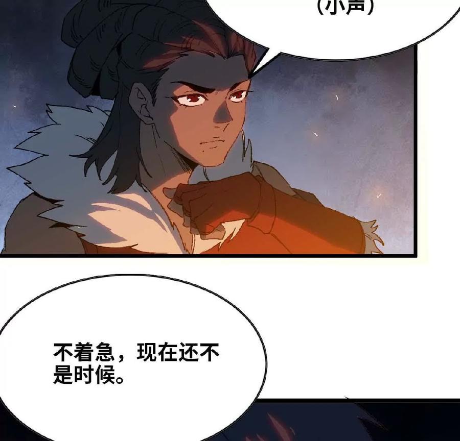 勇者X女魔王 23 人马的目的 第57页