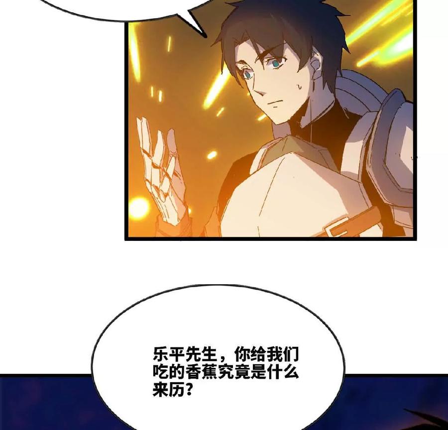 勇者X女魔王 23 人马的目的 第15页