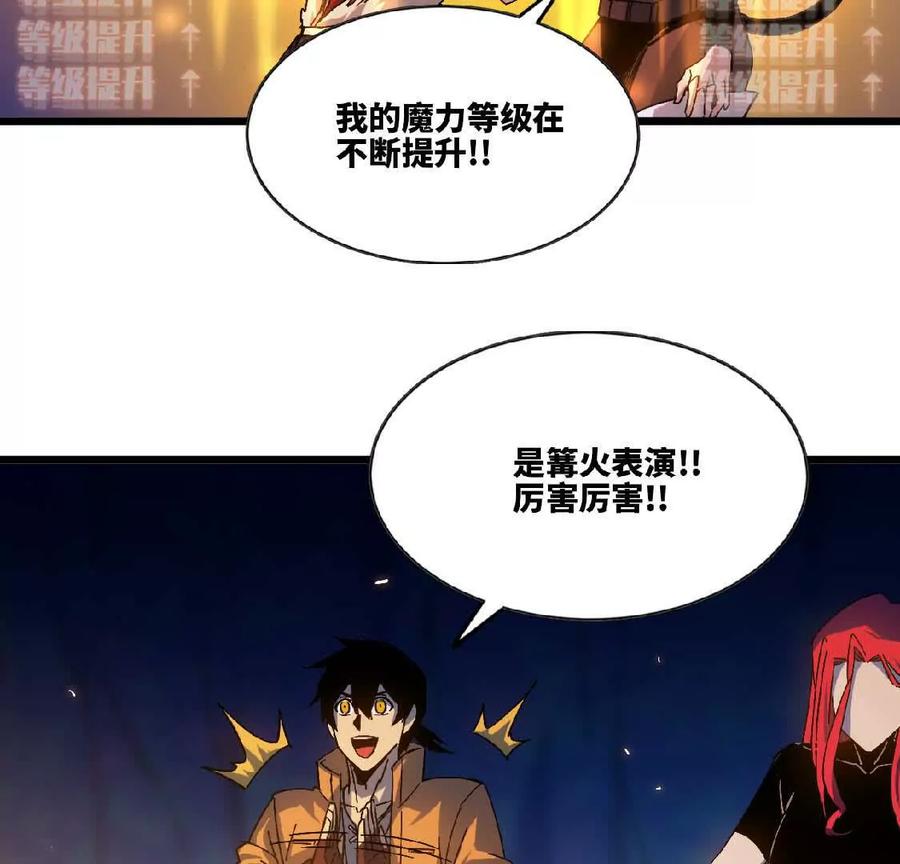 勇者X女魔王 23 人马的目的 第5页