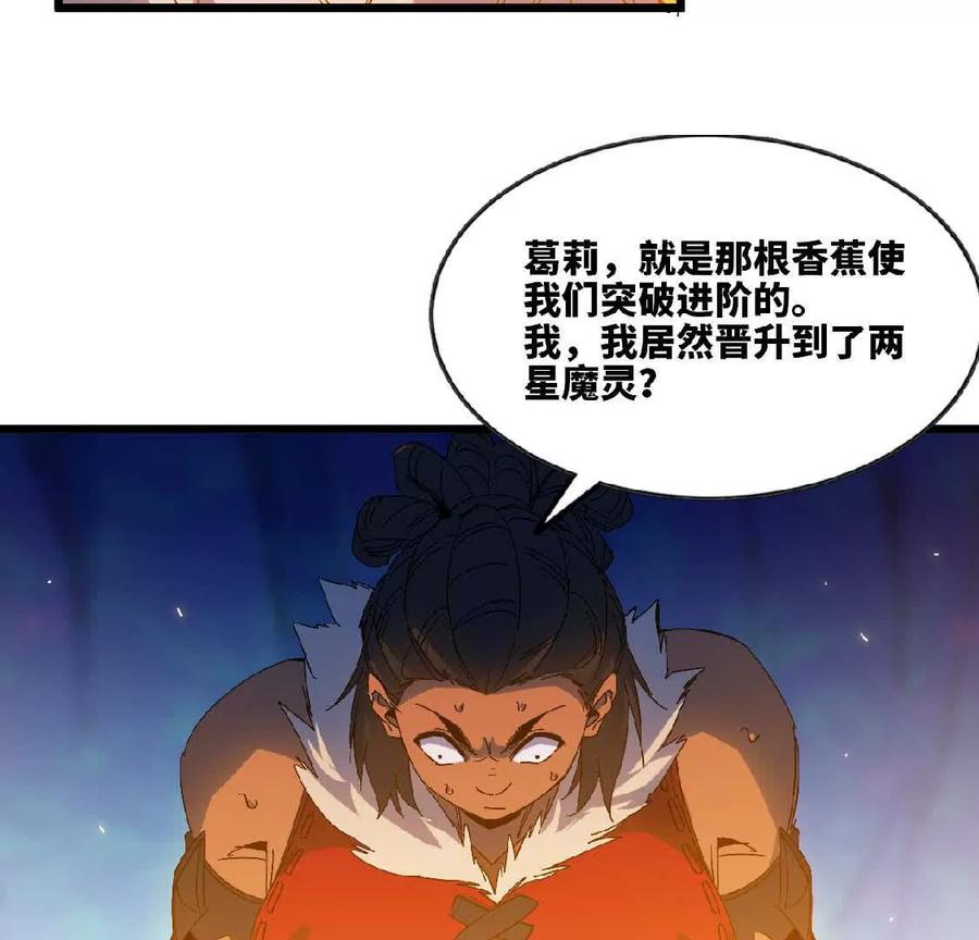 勇者X女魔王 23 人马的目的 第12页