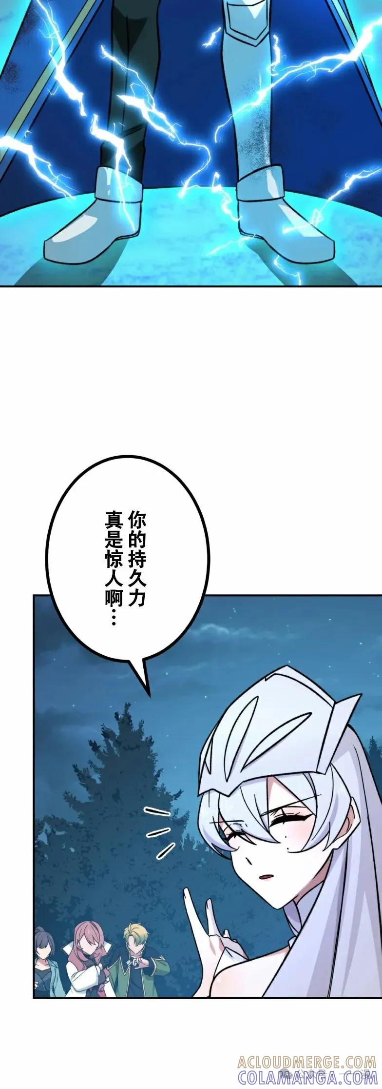 《最强暗杀者异世界转移》第24集 第40页