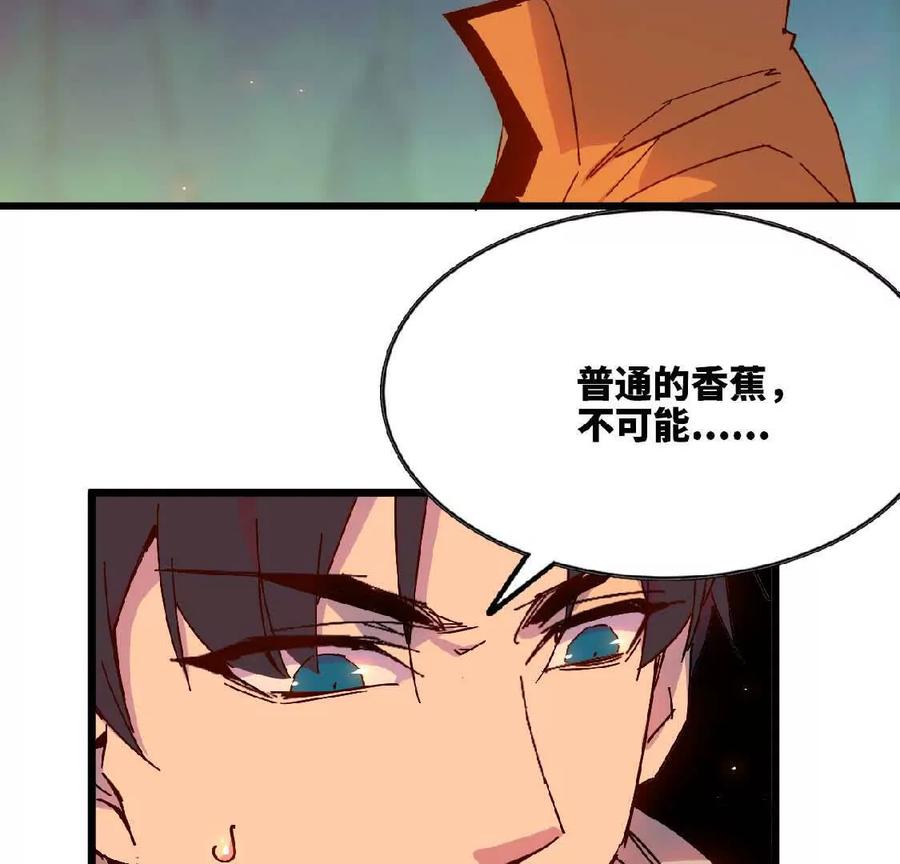 勇者X女魔王 23 人马的目的 第20页