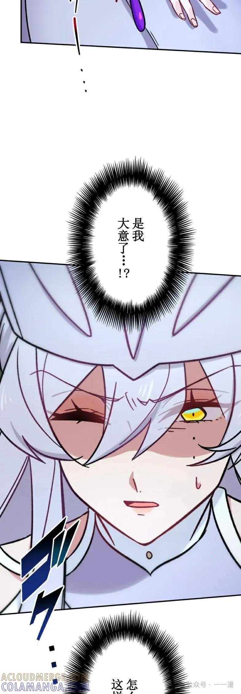 《最强暗杀者异世界转移》第24集 第46页