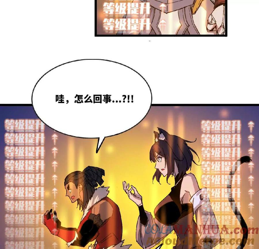 勇者X女魔王 23 人马的目的 第4页