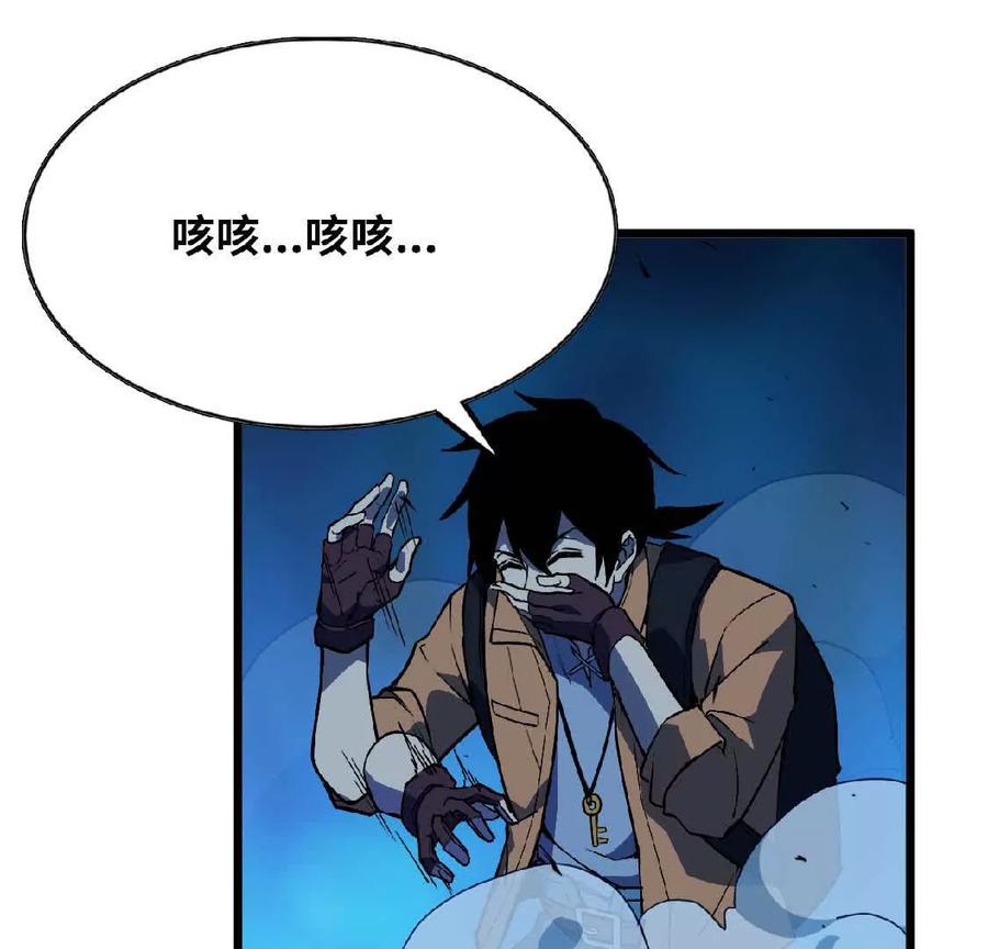 勇者X女魔王 24 龙蚤 第23页